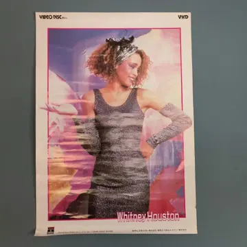 휘트니 휴스턴 홍보용 포스터