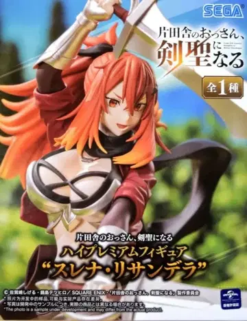 시골의 아저씨, 검호가 되다 하이 프리미엄 피규어 스레나 리산데라