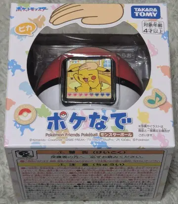 미개봉 새상품 포켓몬 나데나데 몬스터볼