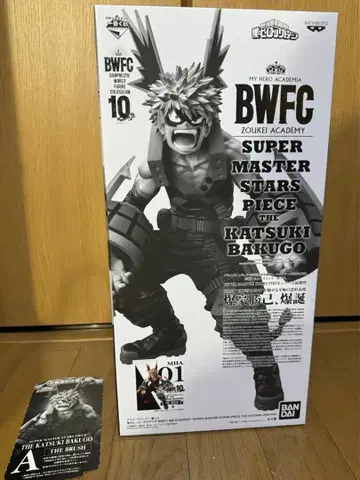 SMSP 바쿠고 카츠키 A상 01 미개봉 피규어