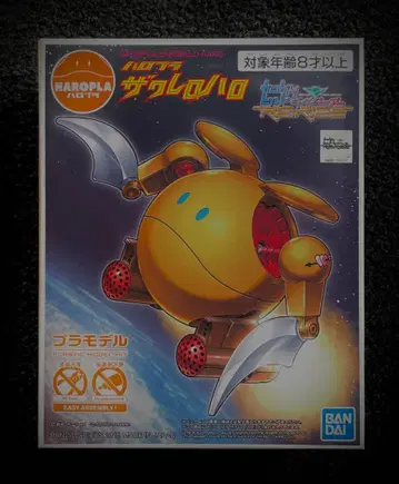 할로플라 자크레로 할로