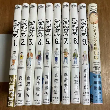 히라야스미 전권 센티멘탈 무반응