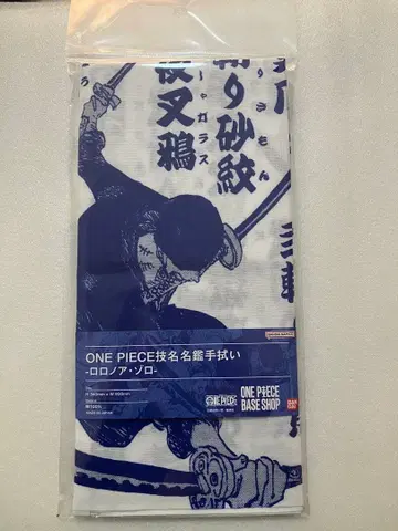 ONE PIECE BASE SHOP 한정판 조로 기술명 수건