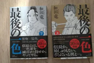 [당일 발송] 최종의 한 색 상하권 세트