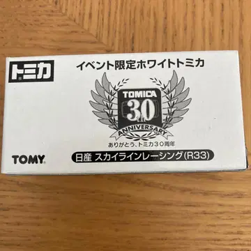 토미카 30th 닛산 스카이라인 레이싱 R33 이벤트 한정판 화이트