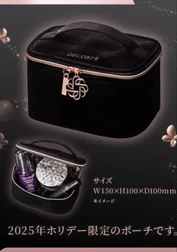 코스메 데코르테 2025 홀리데이 한정판 파우치