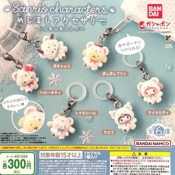 산리오 캐릭터즈 메지루시 액세서리 후와후와 스노우 전6종 컴플리트