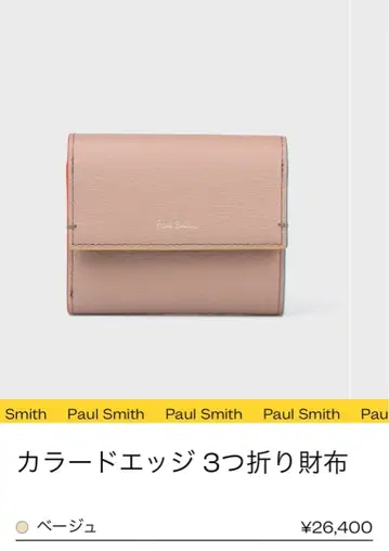Paul Smith 베이지 3단 폴더형 지갑