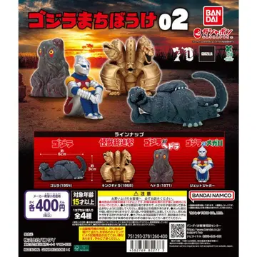 도호 괴수 고질라 기다림 02 전 4종 세트