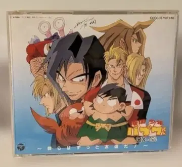 남국 소년 파푸와 군 DX-oo(무한대)