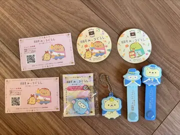 스미코구라시 영화 키링 씰