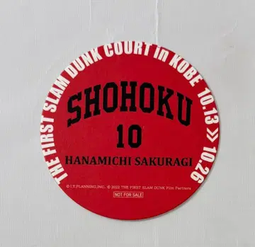 THE FIRST SLAM DUNK 카페 코스터 강백호