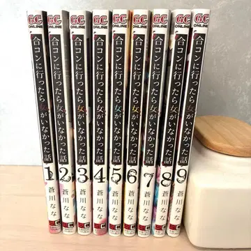 미팅에 갔더니 여자가 없었던 이야기 1~9권