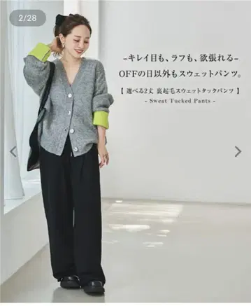 고베 레터스 다나카 아키코 콜라보 속기모 맨투맨 턱 팬츠[M4214]