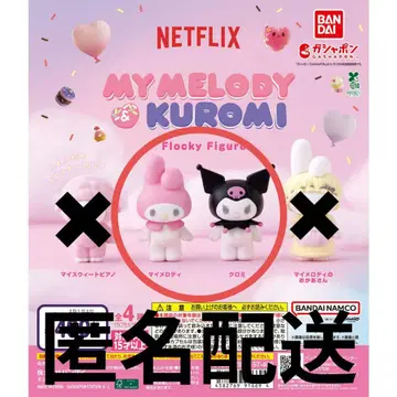 [ 새상품 ] Netflix 마이멜로디 & 쿠로미 플로키 피규어
