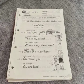 KUMON 영어 GI (1~200) 미기입, 미결번