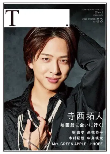 T. No.53 테라니시 타쿠토 특집호