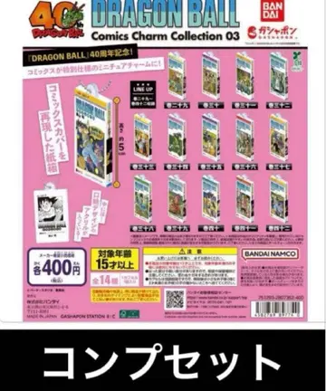드래곤볼 코믹스 참 컬렉션 03