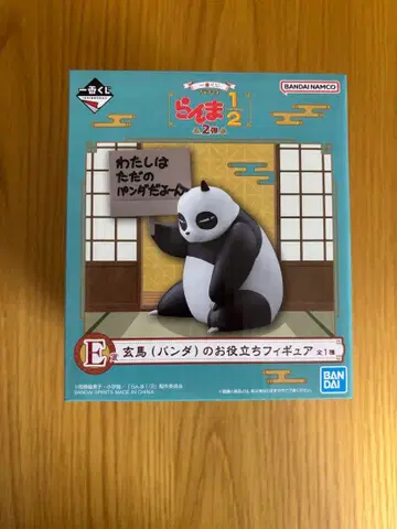 제일복권 현마 (팬더) 피규어 란마 1/2 E상