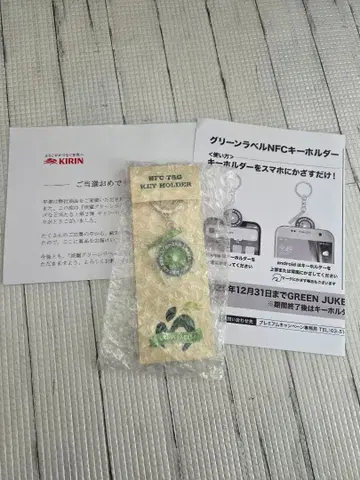 그린라벨 NFC 키링 미세스 그린애플 당선품