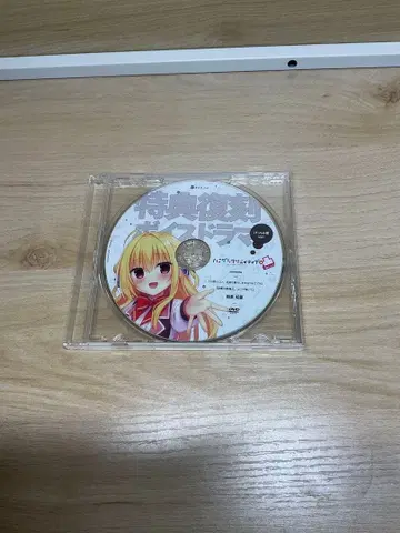 하미다시 크리에이티브 &  W팩 겟츄야 특전 드라마 CD