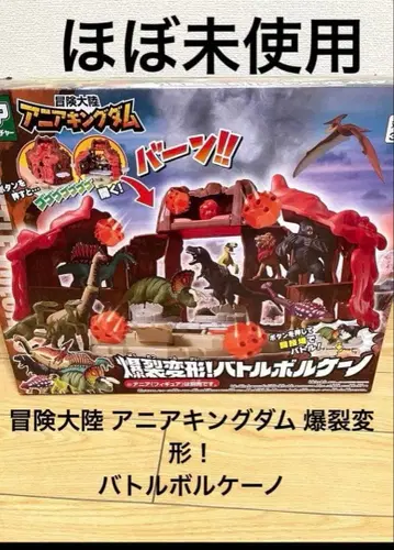 모험 대륙 아니아 킹덤 폭렬 변형! 배틀 볼케이노 공룡 애니멀