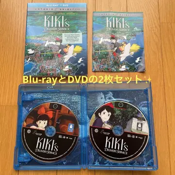 Kiki's Delivery Service Blu-ray + DVD