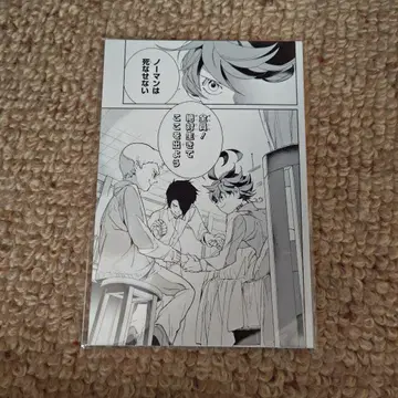 약속의 네버랜드 엽서 세트