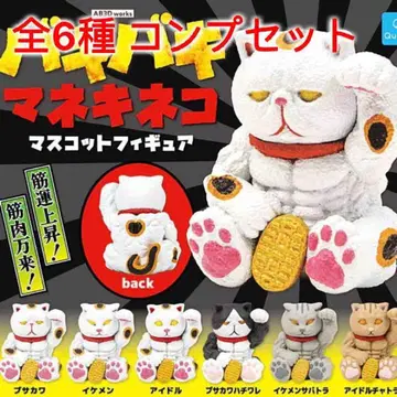 바키바키 마네키네코 마스코트 피규어 전 6종 컴프 세트