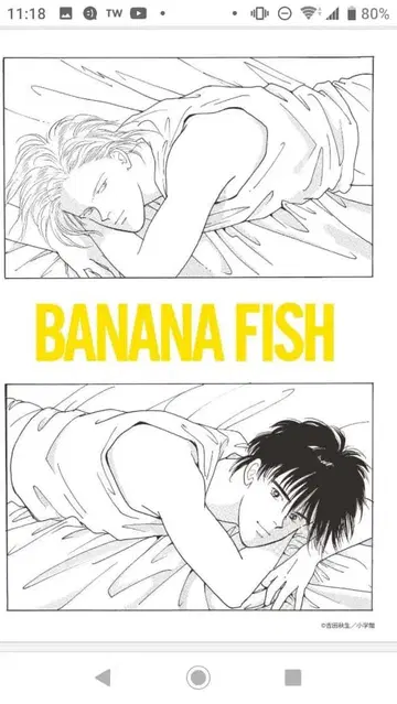 바나나 피쉬 BANANA FISH 이세탄 한정 포스터 B2 사이즈