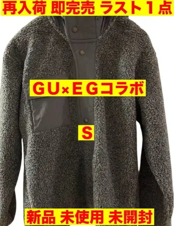 GU ENGINEERED GARMENTS 보아 플리스 스냅 후드티 S