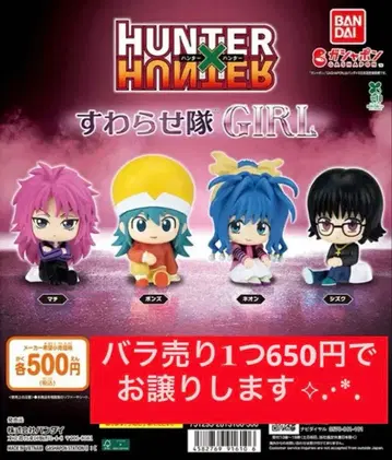 HUNTER x HUNTER 스와라세타이 GIRL 마찌 폰즈 네온