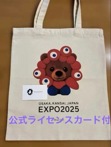 [ 미사용 새상품 ] 오사카 간사이 박람회 북유럽관 한정판 토트 동물 곰