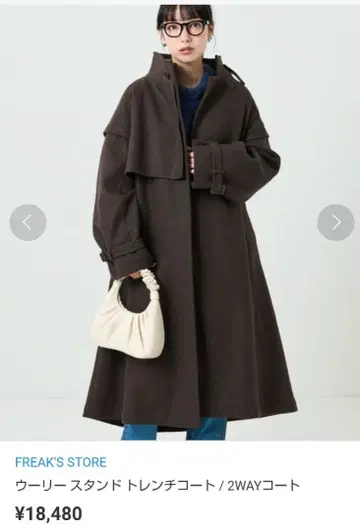 [새상품] FREAK'S STORE 울리 스탠드 체스터 코트