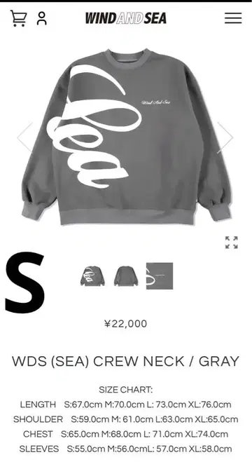 WIND AND SEA SEA 로고 맨투맨