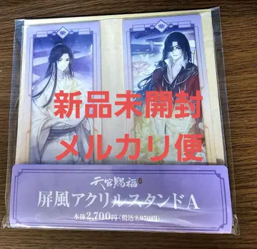 천관사복 아크릴 스탠드 훼미리마트 미개봉 새상품