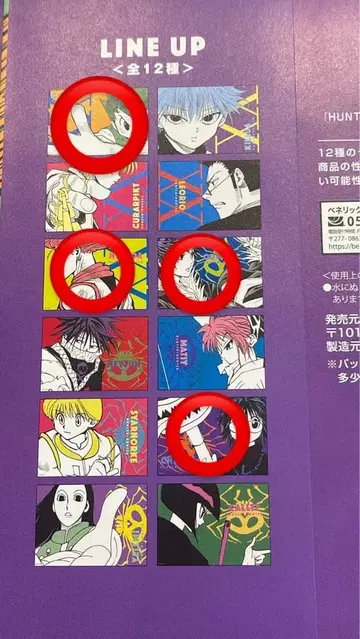 HUNTER x HUNTER 아트 카드 컬렉션 클로로 히소카 +