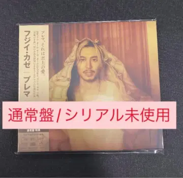 후지이 카제 [ Prema ( 일반ver ) ]