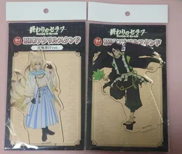 종말의 세라프 백귀야행 신작 아크릴 스탠드 유우이치로 미카엘라