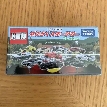 토미카 토미카 복권 20 일하는 스포츠카 컬렉션