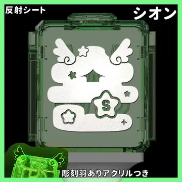 숀 시온 NCT WISH 응원봉 스티커 깃털 포함 아크릴