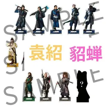 삼국지 연기 조위 원소 초선 아라마키 요시히코