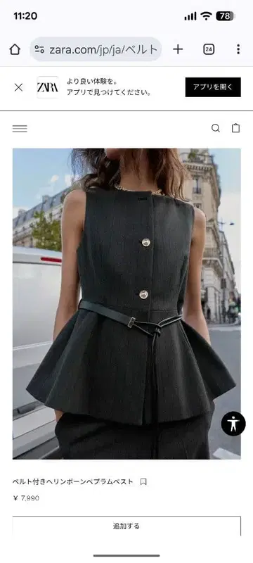 ZARA 벨트 포함 헤링본 페플럼 베스트 L