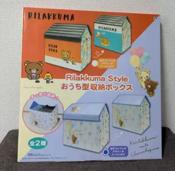 Rilakkuma Style 집 모양 수납 박스