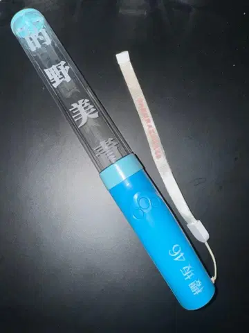 사쿠라자카46 마토노 미오 개별 응원봉