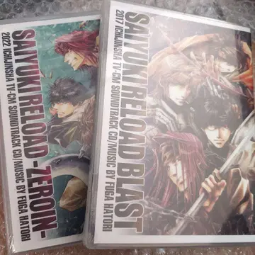 최유기 리로드 블라스트 RELOAD BLAST CM 사운드 트랙 CD