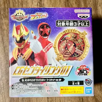 센타이 링 01 분붐저 부스트 ver. SP