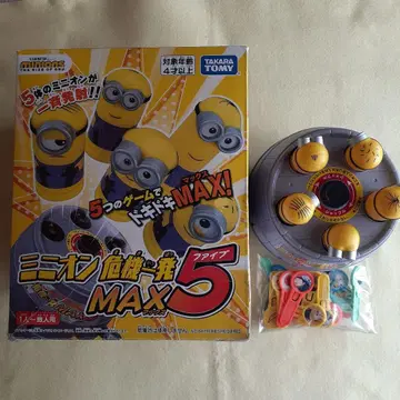 미니언 위기일발 MAX 5