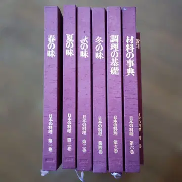 일본 요리 6권 + 별권 7권 세트