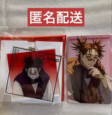 주술회전 애니메이션전 환영야행본점 팬텀 퍼레이드 쵸소우